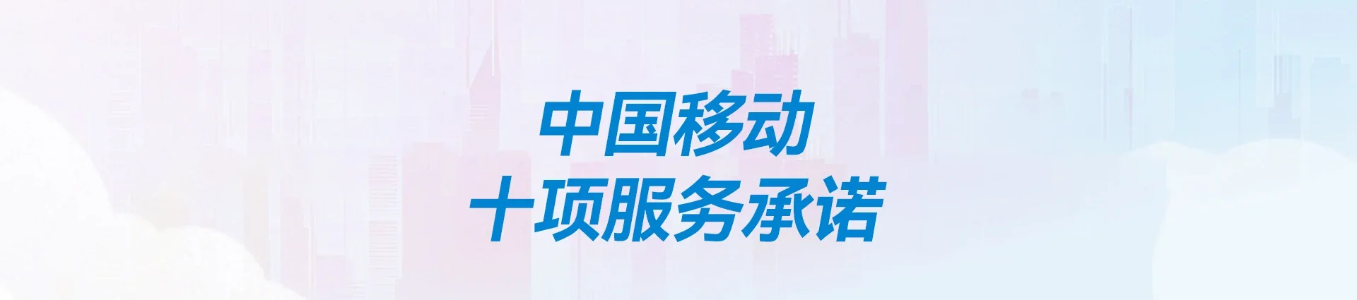 国营西庆农场移动宽带